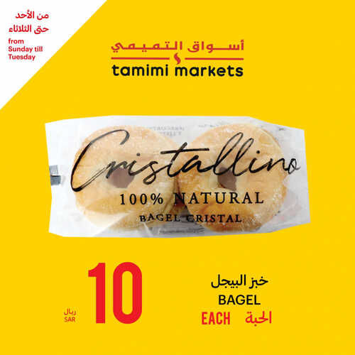 عروض التميمي اليوم 6 أغسطس 2023 الموافق 19 محرم 1445 مقاضيك الطازجة بافضل الأسعار 3 كذلك عروض التميمي