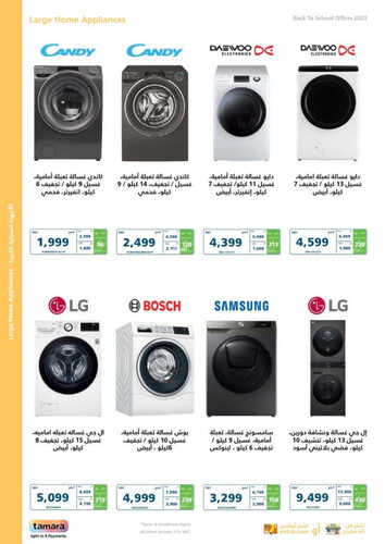 كذلك عروض اكسترا
