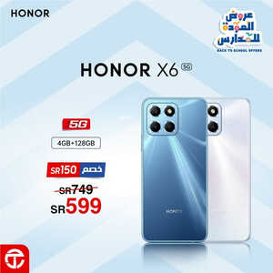 عروض الجوالات من جرير اليوم 22 يوليو 2023 الموافق 6 صفر 1445 عروض العودة الى المدارس 3 567047063