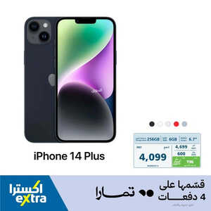 عروض الجوالات من اكسترا اليوم 21 يوليو 2023 الموافق 5 صفر 1445 عروض الصيف 2 5677410177