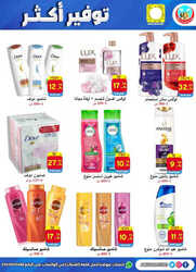 كذلك عروض العلي