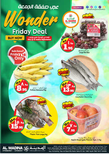 عروض المدينة هايبر اليوم 18-8-2023 الموافق 2 صفر 1445 - Wonder Friday 4 كذلك عروض المدينة