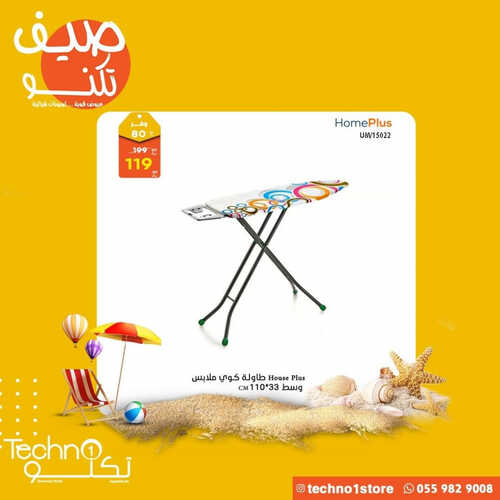 عروض تكنو
