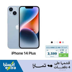 عروض الجوالات من اكسترا اليوم 10 يوليو 2023 الموافق 23 محرم 1445 عروض الصيف 4 5830342561