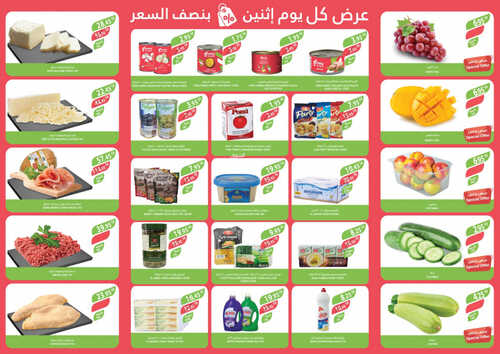 عروض أسواق المزرعة الغربية ( الطائف ) اليوم 7 أغسطس 2023 الموافق 20 محرم 1445 عرض كل اثنين 3 5862328415