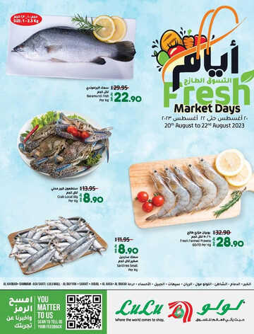 كذلك عروض لولو