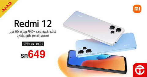 عروض الجوالات من جرير اليوم 20 يوليو 2023 الموافق 4 صفر 1445 عروض مغرية 2 5904880068