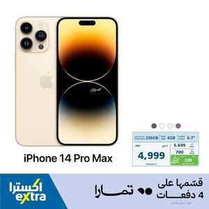 عروض الجوالات من اكسترا اليوم 10 يوليو 2023 الموافق 23 محرم 1445 عروض الصيف 5 590944996