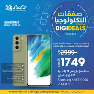عروض الجوالات من لولو الرياض اليوم 28 يوليو 2023 الموافق 12 صفر 1445 عروض التكنولوجيا 2 5949894601