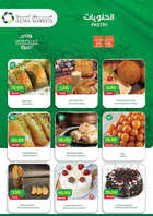 كذلك عروض أسواق