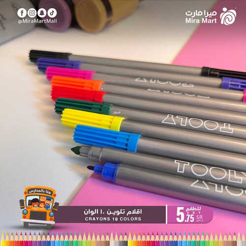 عروض ميرا مارت اليوم 19 أغسطس 2023 الموافق 3 صفر 1445 هـ عروض العودة للمدارس 5 عروض ميرا مارت