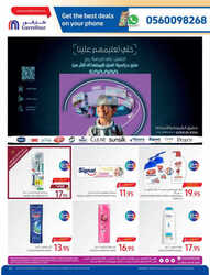 كذلك عروض كارفور