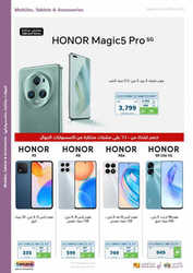 كذلك عروض اكسترا