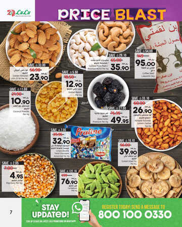 كذلك عروض لولو 