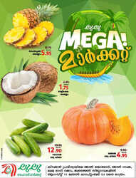 كذلك عروض لولو