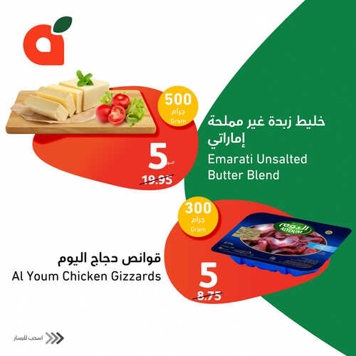 عروض بنده الطازج ليوم الأحد 13-8-2023 | 26 محرم 1445 أقوى عروض الأصناف الطازجة ل 3 أيام 6 كذلك عروض بنده