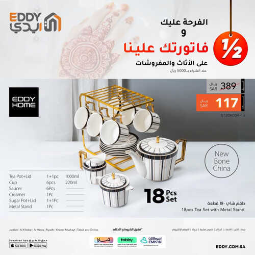 عروض ايدي الأسبوعية 2 أغسطس 2023 الموافق 15 محرم 1445 هـ الفرحة عليك وفاتورتك علينا 3 عروض ايدي