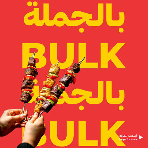 عروض التميمي اليوم 17-8-2023 الموافق 1 صفر 1445 وفّر مع عروض الجملة بالويكند 2 كذلك عروض التميمي