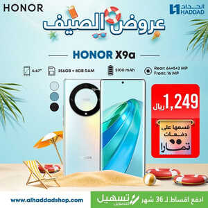 عروض الجوالات من الحداد اليوم 20 يوليو 2023 الموافق 4 صفر 1445 عروض العودة الى المدارس 3 6296783147