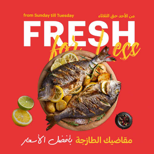 عروض التميمي اليوم 20-8-2023 الموافق 4 صفر 1445 مقاضيك الطازجة بأفضل الأسعار 2 6328006425