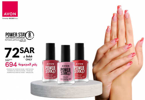 عروض افون السعودية الأسبوعية 16-8-2023 الموافق 29 محرم 1445 - Back to school 7 6365259635