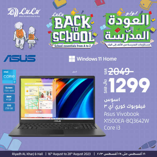 عروض اللابتوبات من لولو الرياض اليوم 22 يوليو 2023 الموافق 6 صفر 1445 عروض ضخمة 3 6444189418