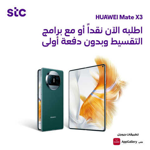 عروض الجوالات من s.t.c اليوم 19 يوليو 2023 الموافق 3 صفر 1445 عروض الجودة والتميز 2 6526905647