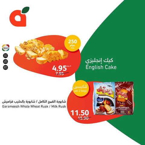 كذلك عروض بنده