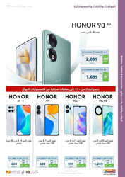 كذلك عروض اكسترا