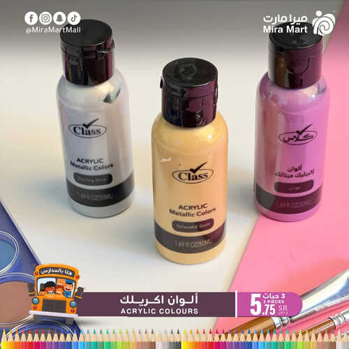 عروض ميرا مارت اليوم 19 أغسطس 2023 الموافق 3 صفر 1445 هـ عروض العودة للمدارس 4 عروض ميرا مارت