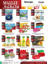 كذلك عروض مانويل