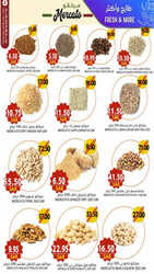 عروض مركاتو