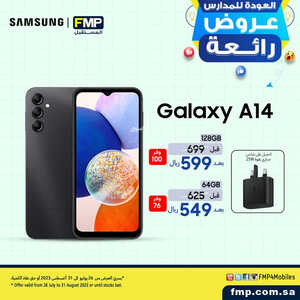 عروض الجوالات من المستقبل اليوم 23 يوليو 2023 الموافق 7 صفر 1445 عروض العودة الى المدارس 4 6705127037