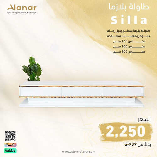عروض مركز الأنار للمفروشات اليوم 9 اغسطس 2023 الموافق 22 محرم 1445 عروض الصيف الرائعة 2 كذلك عروض مركز