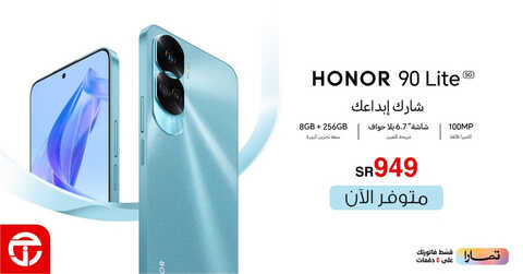 عروض الجوالات من جرير اليوم 9 يوليو 2023 الموافق 22 محرم 1445 عروض الصيف 2 6788043951