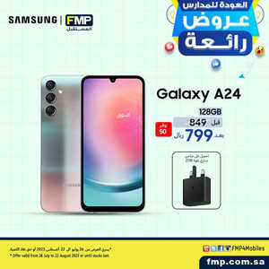عروض الجوالات من المستقبل اليوم 20 يوليو 2023 الموافق 4 صفر 1445 عروض رائعة 4 6848530486