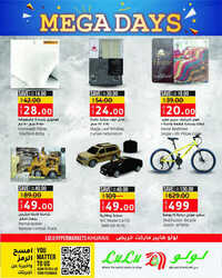 كذلك عروض لولو