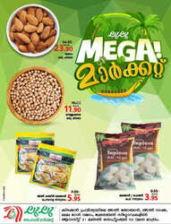 كذلك عروض لولو