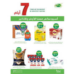 كذلك عروض العقيل