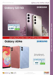 كذلك عروض اكسترا