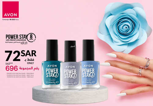 عروض افون السعودية الأسبوعية 16-8-2023 الموافق 29 محرم 1445 - Back to school 10 6990802323