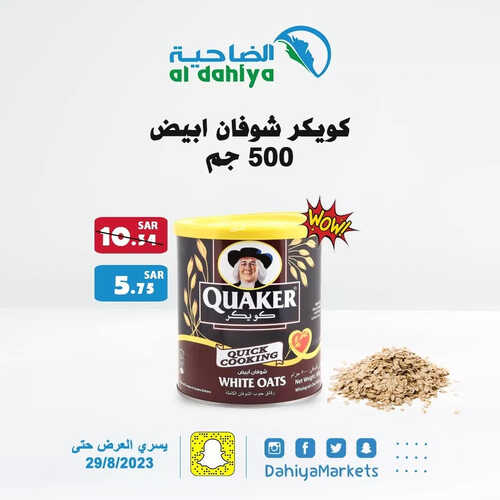 عروض أسواق الضاحية اليوم 26 أغسطس 2023 الموافق 10 صفر 1445 هـ عروض السبت الطازج 2 عروض أسواق الضاحية