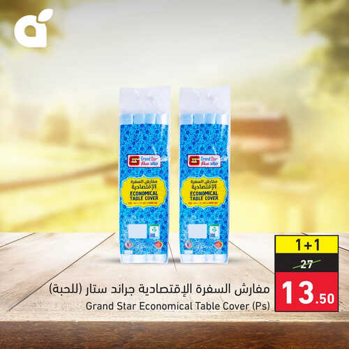 كذلك عروض بنده