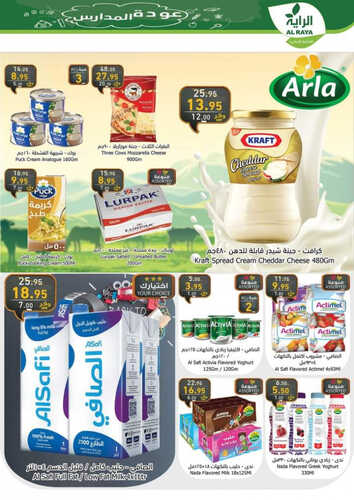 كذلك عروض الراية 
