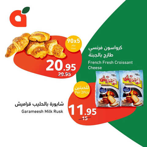 عروض بنده ليوم الأحد 6-8-2023 | 19 محرم 1445 أقوى عروض الأصناف الطازجة 5 7087077996