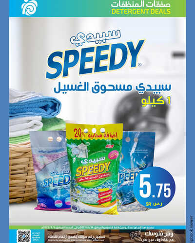 عروض ميرا مارت