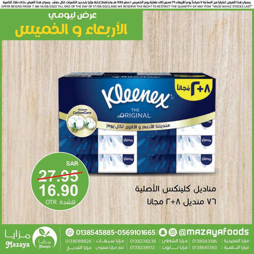 عروض مزايا الغذاء