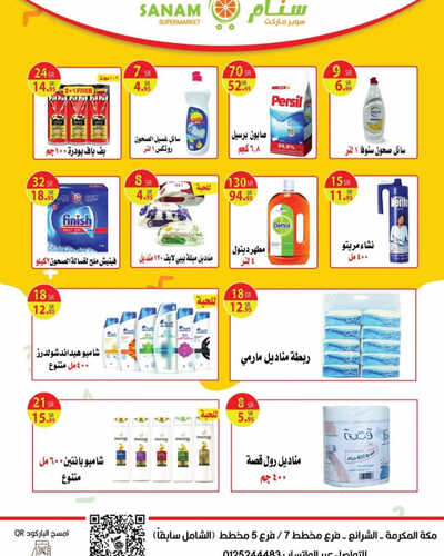 عروض سنام