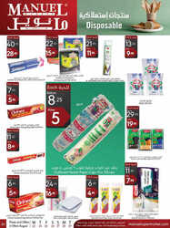 كذلك عروض مانويل