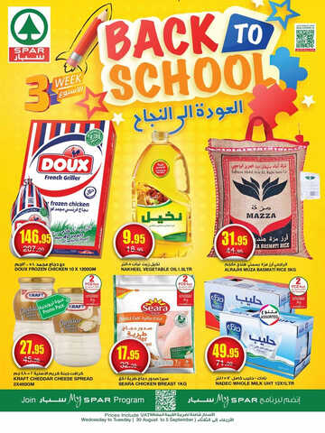 عروض سبار السعودية الأسبوعية 30-8-2023 الموافق 14 صفر 1445 العودة إلى النجاح 2 7216107487